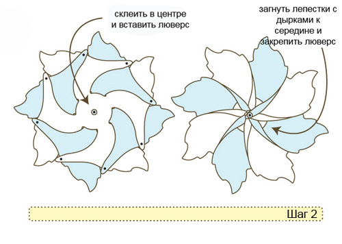 Как сделать вертушку из бумаги - шаг 2